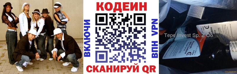 Codein Purple Drank нарко площадка как зайти Мещовск