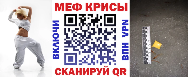 Меф VHQ  Мещовск 